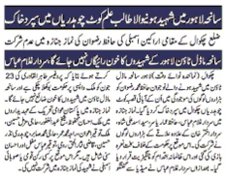 Print Media Coverage DAILY NAWA I WAQT